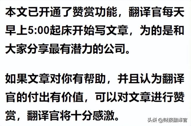 数字货币板块唯一次新股,央行数字支付标准参与者,利润率高达57%