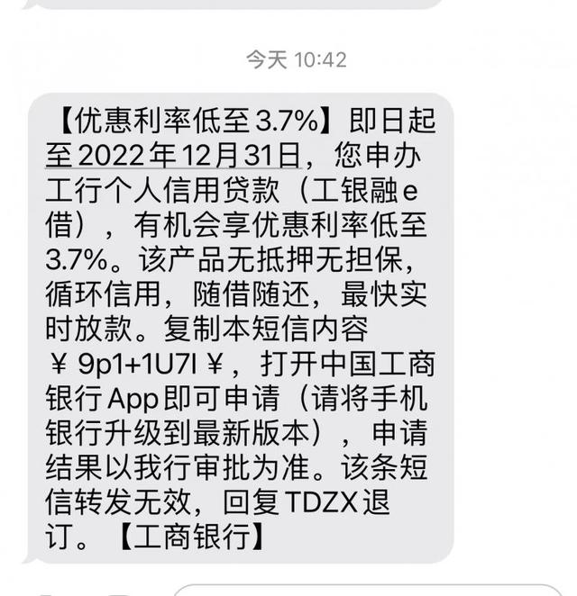 最低3.65%！大行消费贷款利率又降了