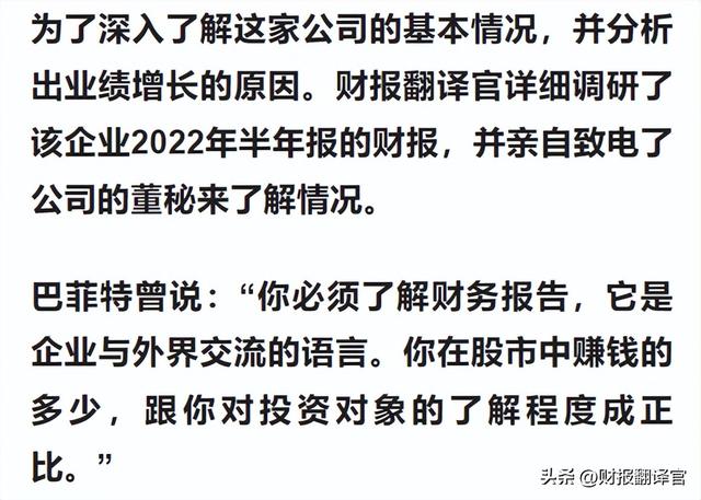 数字货币板块唯一次新股,央行数字支付标准参与者,利润率高达57%