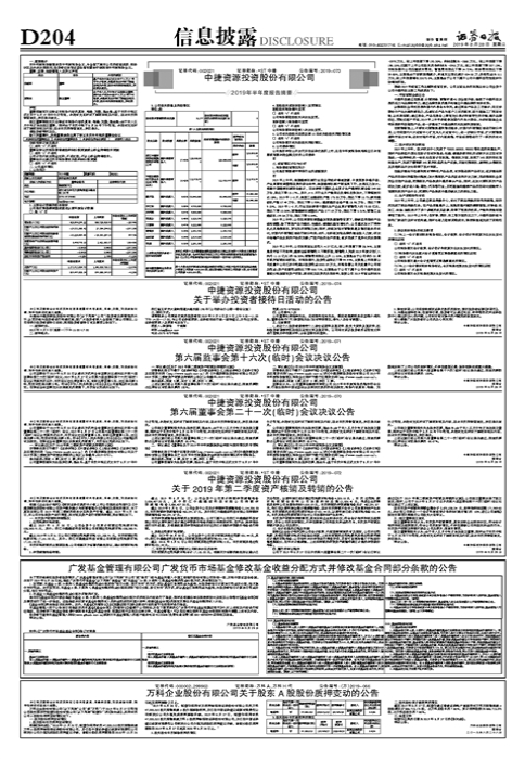 广发基金管理有限公司广发货币市场基金修改基金收益分配方式并修改基金合同部分条款的公告