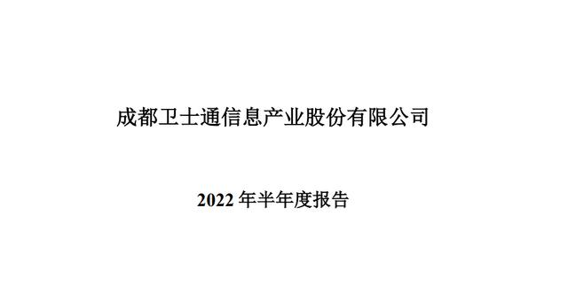 数字货币：紫光国微、美亚柏科、电科网安、拓尔思，谁的成长最好