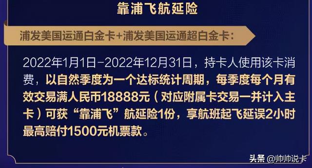 浦发AE白22年细则出炉，昔日神卡能否再战