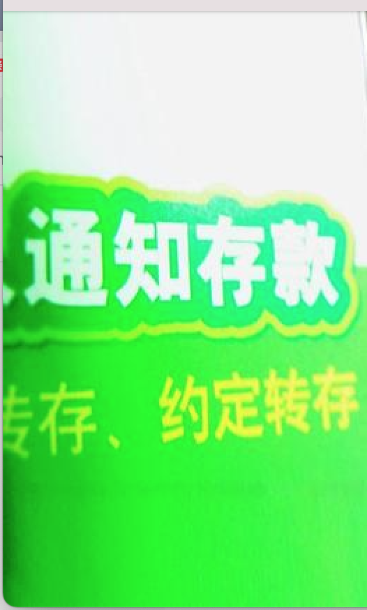 通知存款、原始存款、派生存款、存款周转率