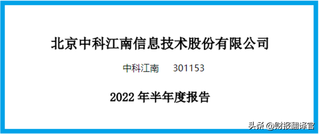 数字货币板块唯一次新股,央行数字支付标准参与者,利润率高达57%