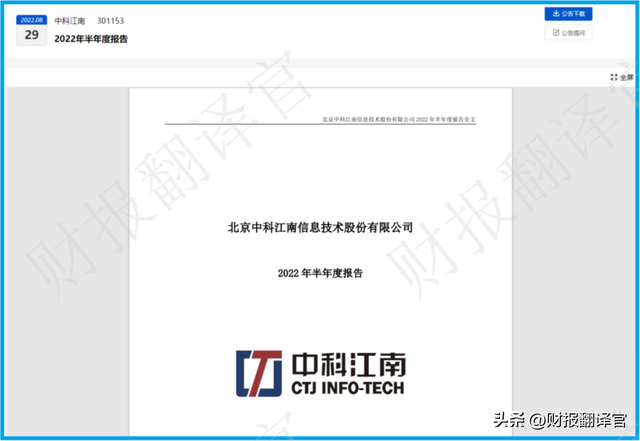 数字货币板块唯一次新股,央行数字支付标准参与者,利润率高达57%