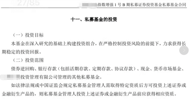 量化大厂罕见“风险提示”：投资不仅能亏完本金，还能“倒贴”钱！