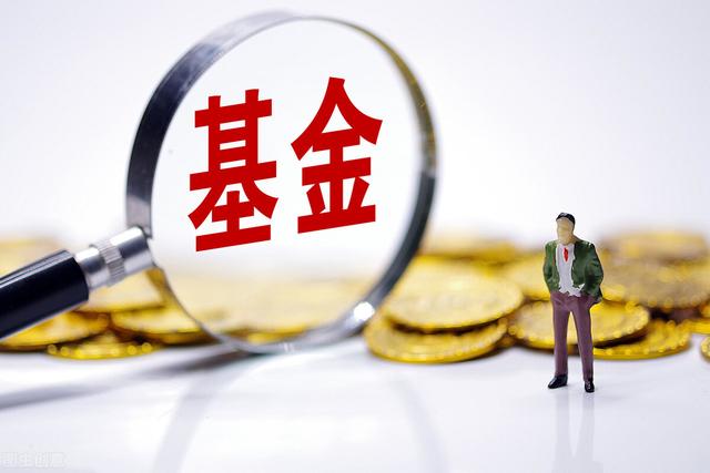 买基金的钱可以随时取吗基金一般多久可以取出来