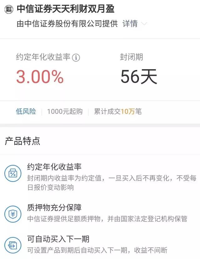 微信理财通，一文全看懂！