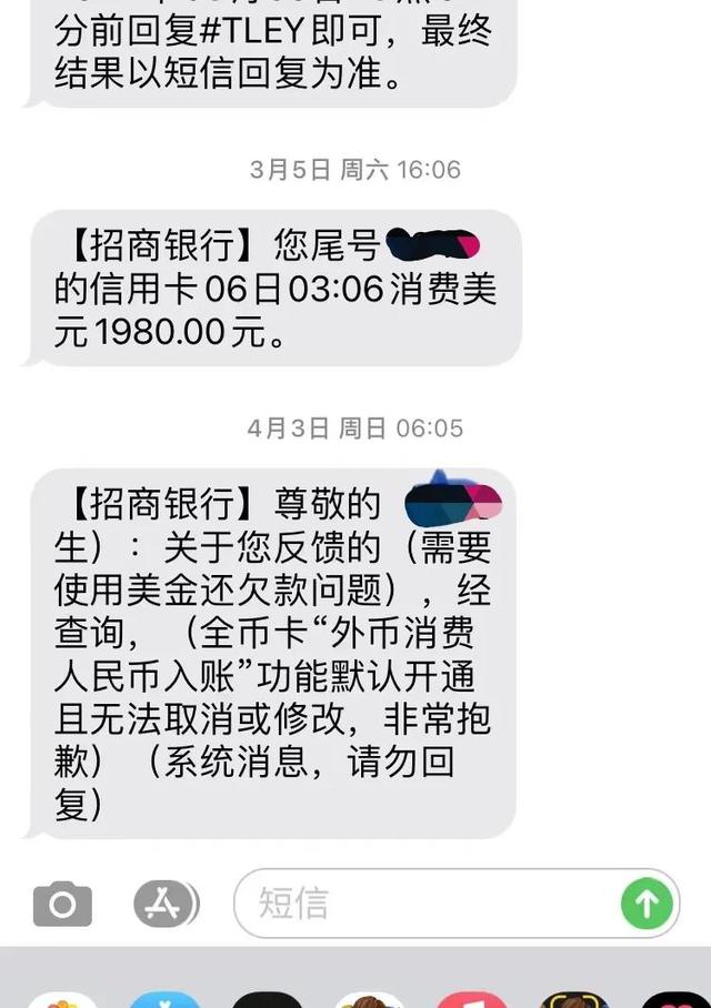 招行全币种国际信用卡的坑