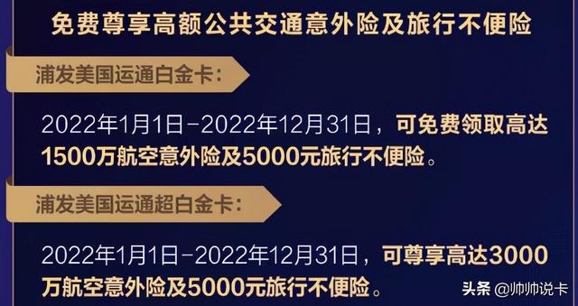 浦发AE白22年细则出炉，昔日神卡能否再战