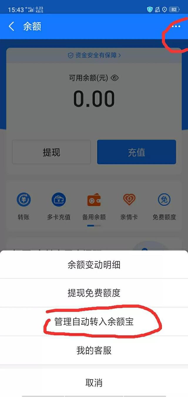 支付宝和微信提现手续费怎么补偿