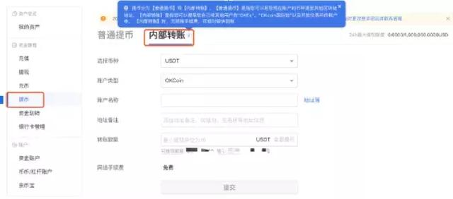 USDT数字货币套利，下一个风口