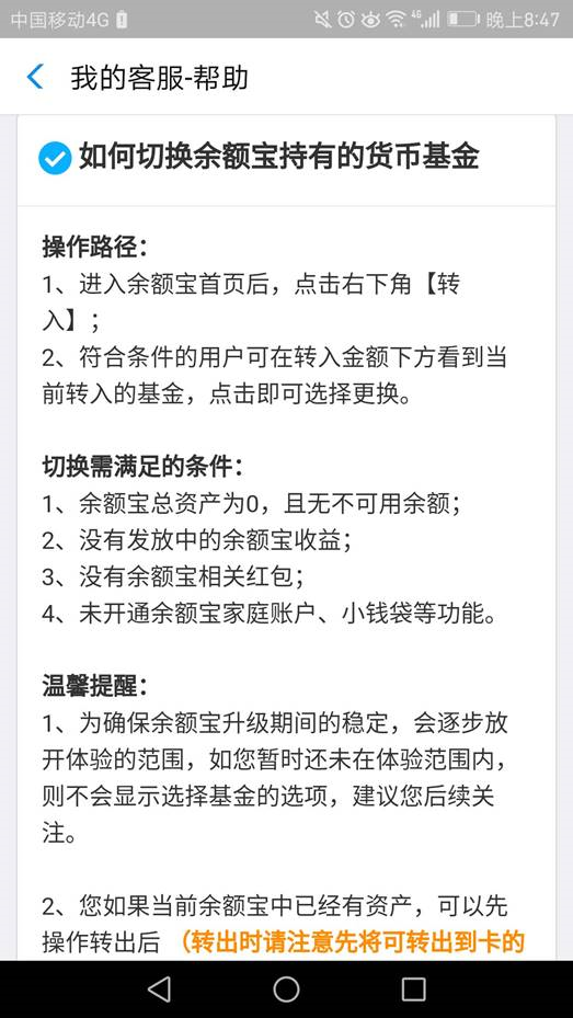 余额宝进一步开放 华安基金宣布接入