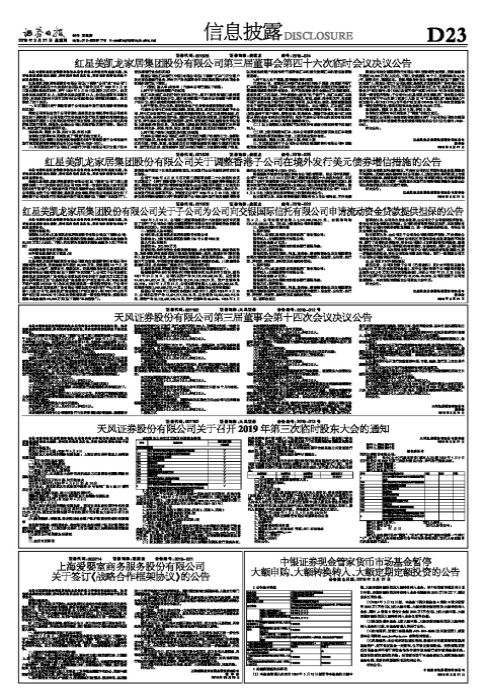 中银证券现金管家货币市场基金暂停大额申购、大额转换转入、大额定期定额投资的公告