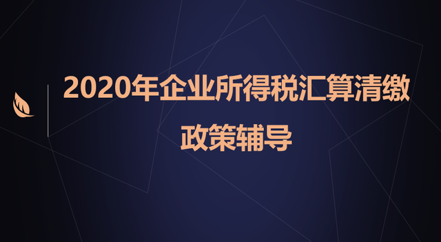 上市公司股票换成ETF基金的税务处理问题