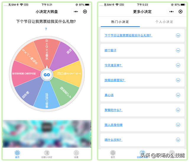 10个惊叹不已的微信小程序，个个好用不用钱，请你低调使用