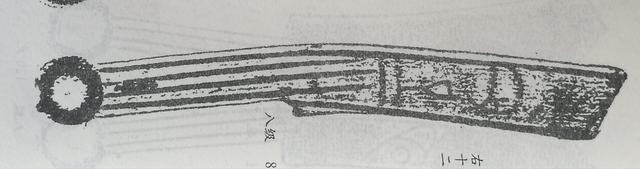 古玩收藏全攻略之钱币篇——先秦刀币的文字和价格 上