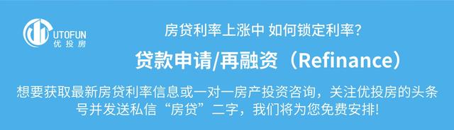 利率反转下跌 30年期固定房贷利率2.88% 美国房贷报告2021年7月更新