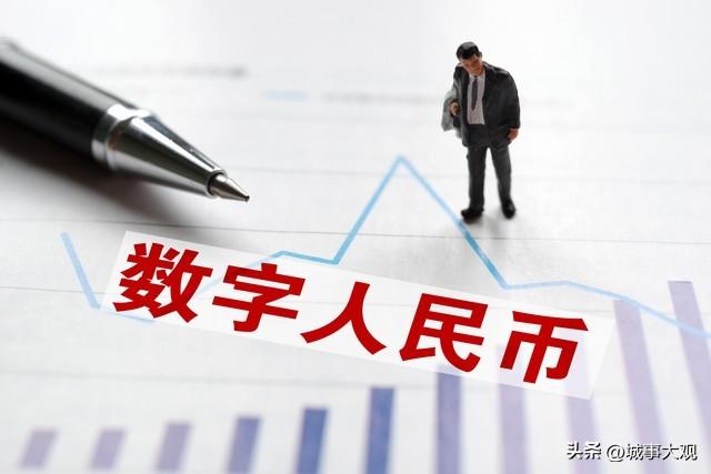 常熟首创，数字人民币发工资，数字人民币与微信支付宝有何区别