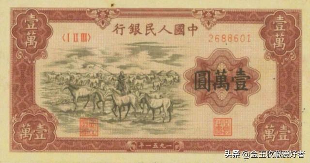 价值超1500万元！这张纸币币王升值幅度惊人，你见过吗