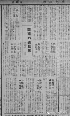 特约通华财富货币基金pos(从3天香客8万人以上，看1947年晋江县东石白沙村镇江宫的大排场)