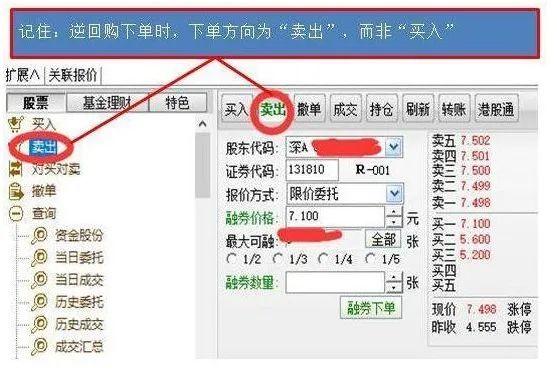 国债逆回购“躺赚”的机会来了！3大细节要注意