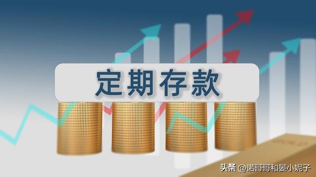 5月5号，农业银行存款利息新调整：10万块钱存2年，有多少利息