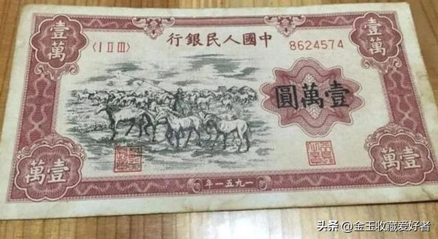 价值超1500万元！这张纸币币王升值幅度惊人，你见过吗