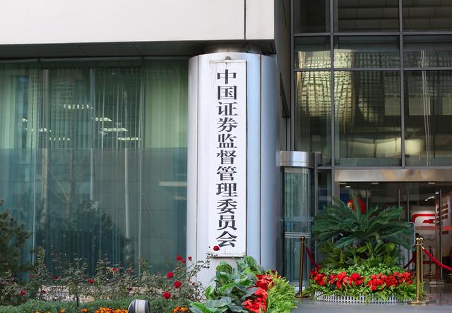 谏言证监会新主席：正视货币金融与资本金融差异