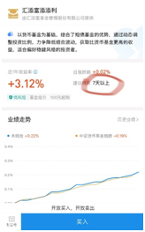 支付宝开卖新产品：余额宝的宝宝兄弟上线，收益率3.72%值得买吗