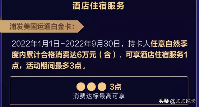 浦发AE白22年细则出炉，昔日神卡能否再战