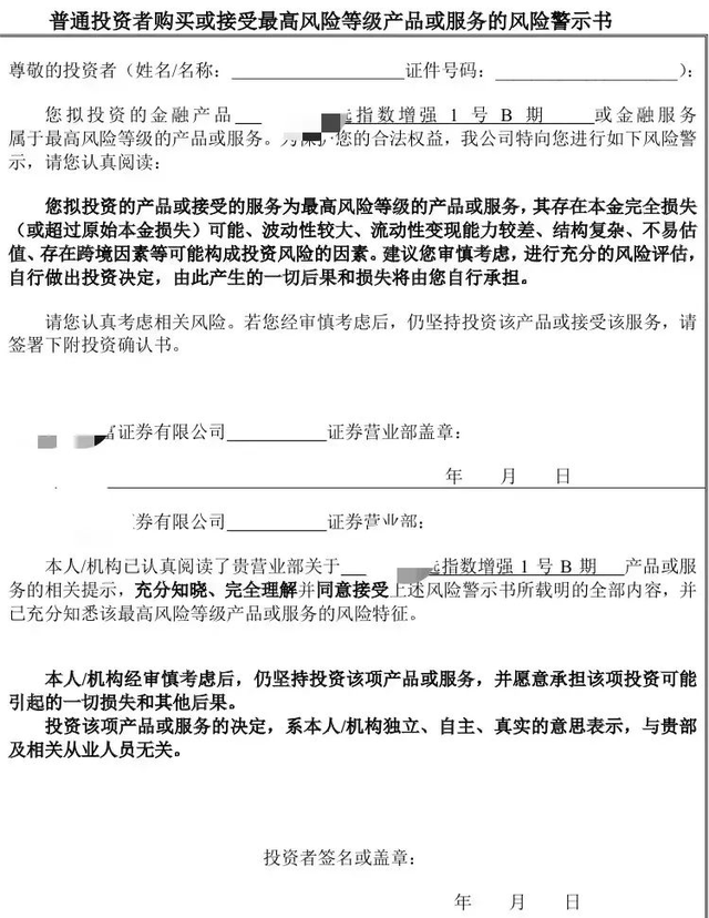 量化大厂罕见“风险提示”：投资不仅能亏完本金，还能“倒贴”钱！