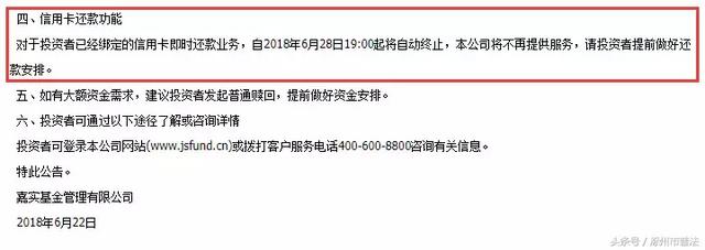 「提醒」注意！除了余额宝，银行、基金都在发相同的公告→