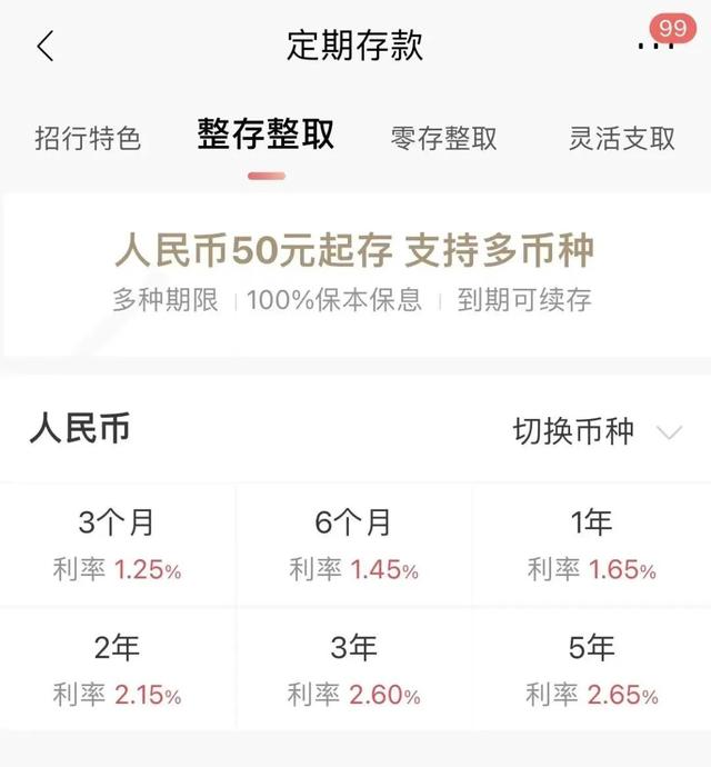 存款降息了！低利率时代，钱该存哪儿