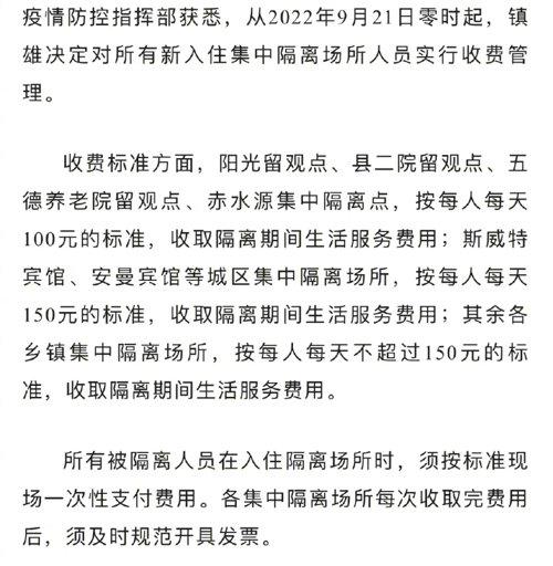 刚刚，日本动手了，货币战打响两地宣布：集中隔离要收费了，每人一天100、150、300元