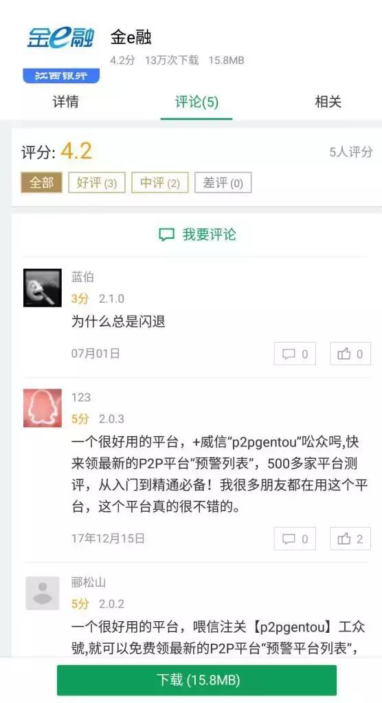 江西银行合规思考题：不良率攀升 存管业务存雷区 谁是下个银豆网