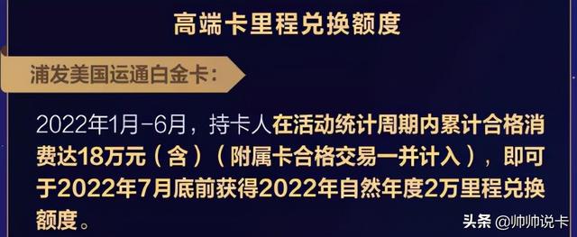 浦发AE白22年细则出炉，昔日神卡能否再战