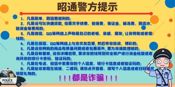 转账30万获利1200！男子用六张银行卡换了一场牢狱之灾