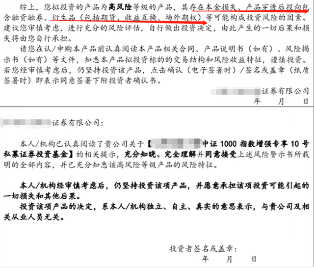 量化大厂罕见“风险提示”：投资不仅能亏完本金，还能“倒贴”钱！