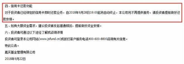 本周内货币基金单日提现额度调整，还信用卡的请务必注意