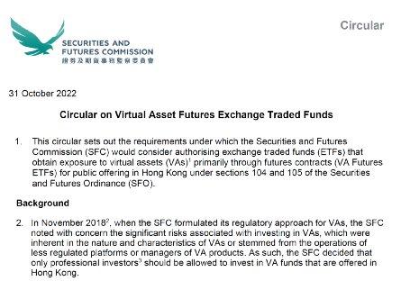 香港证监会、港交所齐发声！拟推虚拟资产期货ETF
