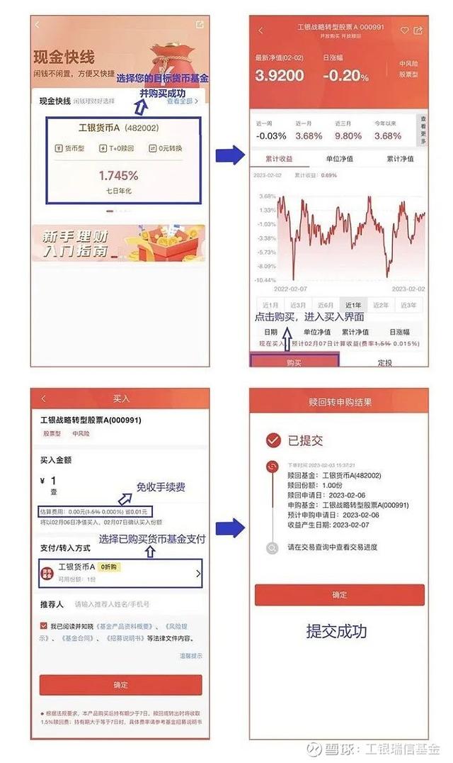 “现金快线”全面升级，闲钱理财好选择！