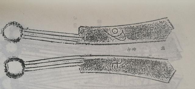 古玩收藏全攻略之钱币篇——先秦刀币的文字和价格 上