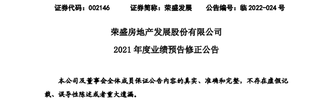 从预盈到最多亏损60亿！近200亿地产巨头突然大“变脸”，近9万股东踩“雷”