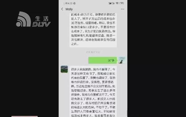 大连一全国连锁早教中心突然关门，400多家长懵了……