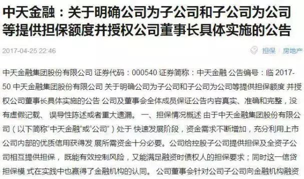 华夏人寿踩洗钱红线，中天金融310亿接盘值吗