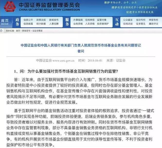 本周内货币基金单日提现额度调整，还信用卡的请务必注意