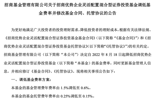 增设C份额、降低管理费、免收赎回费，基金公司再使“旧招”揽客