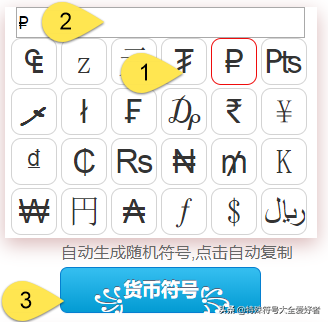 俄罗斯卢布货币符号输入方法和纸币欣赏