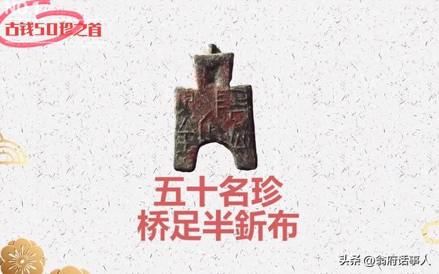 这是最值钱的古币网友：捡到就发了，专家劝告：货比三家不吃亏